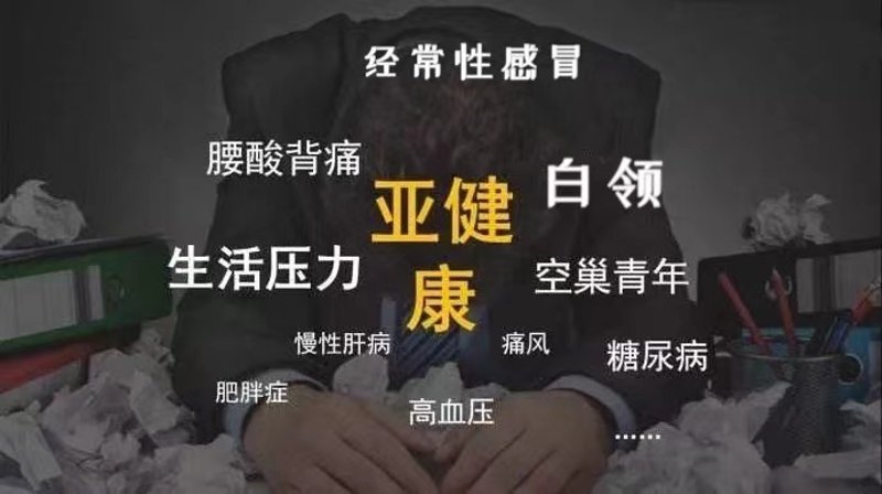 健康体检：误区警示