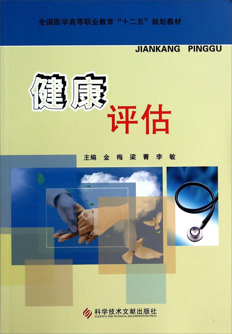 企业入职体检：避开常见误区，守护员工健康