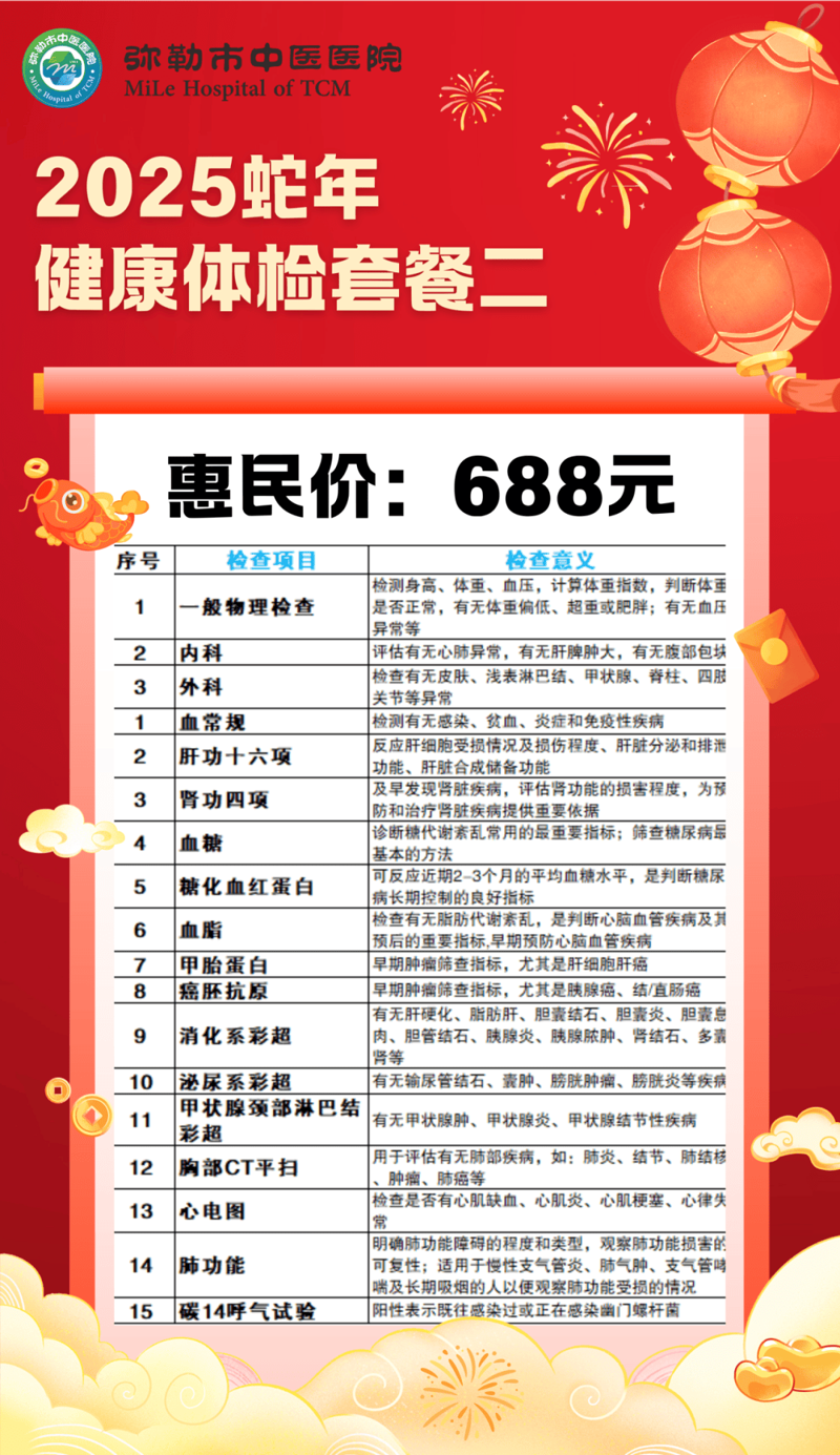 企业入职体检：确保员工健康的第一道防线
