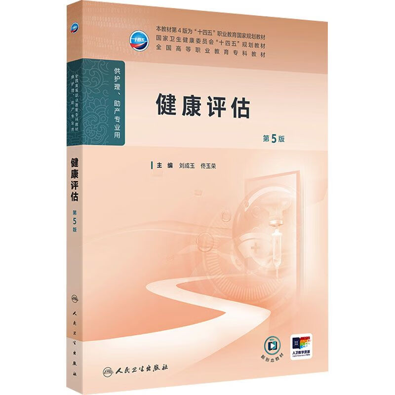 健康管理咨询：您的私人健康守护者