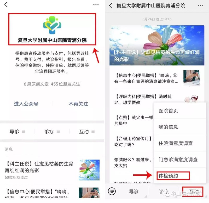 健康体检预约：掌握健康的钥匙